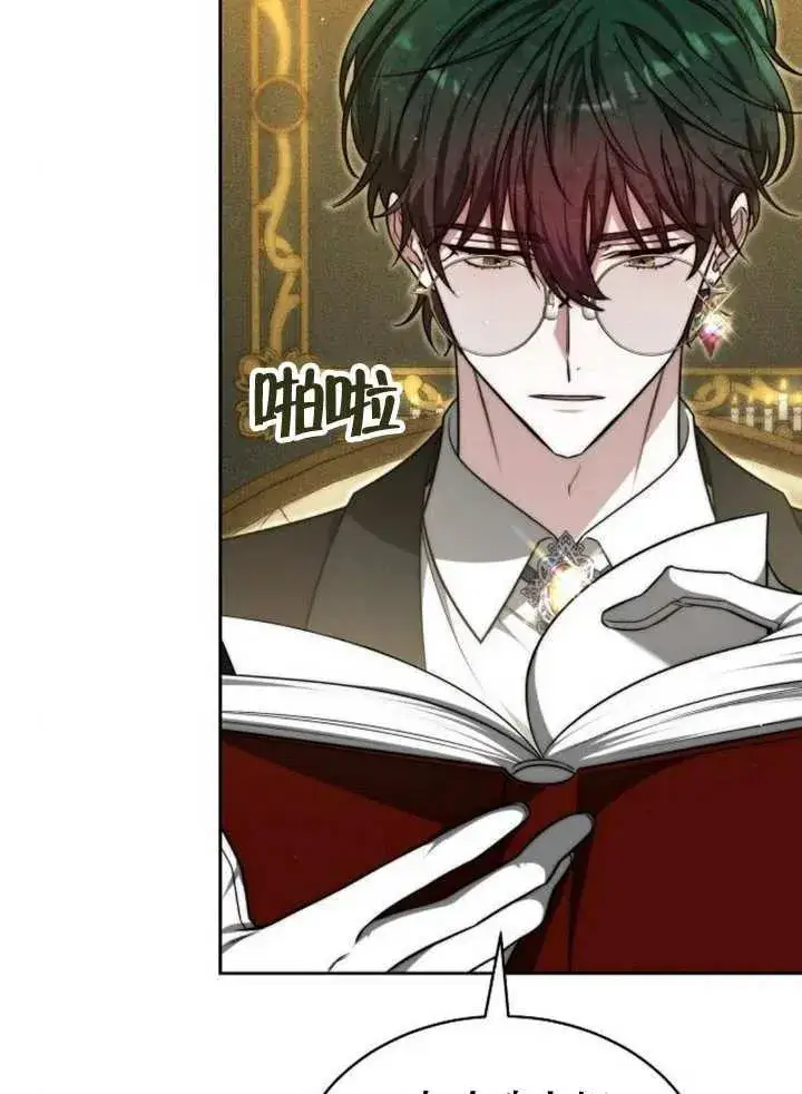 漫画《黑曜石的新娘》第25话第103张图