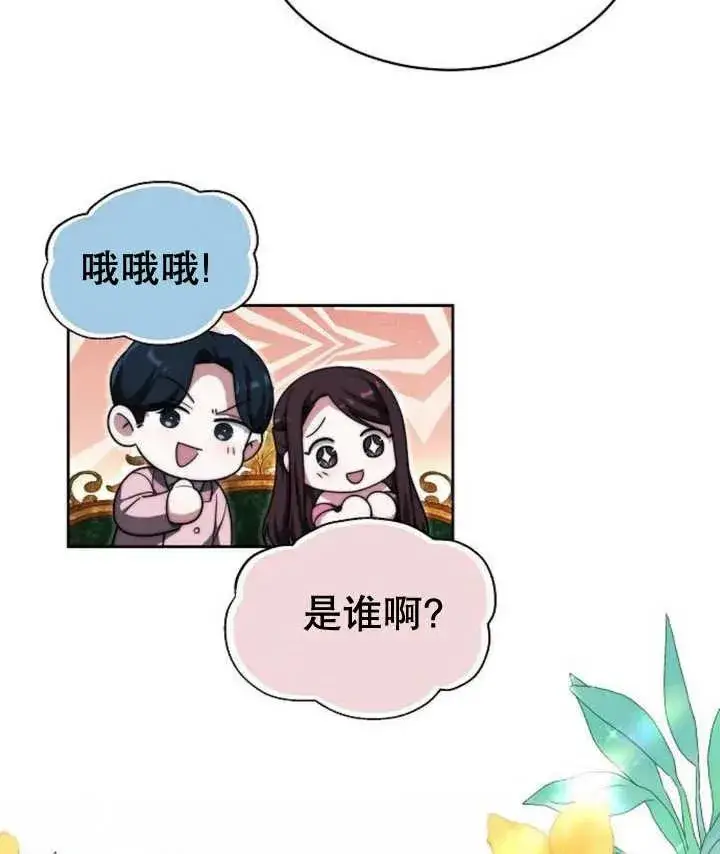 漫画《黑曜石的新娘》第25话第124张图