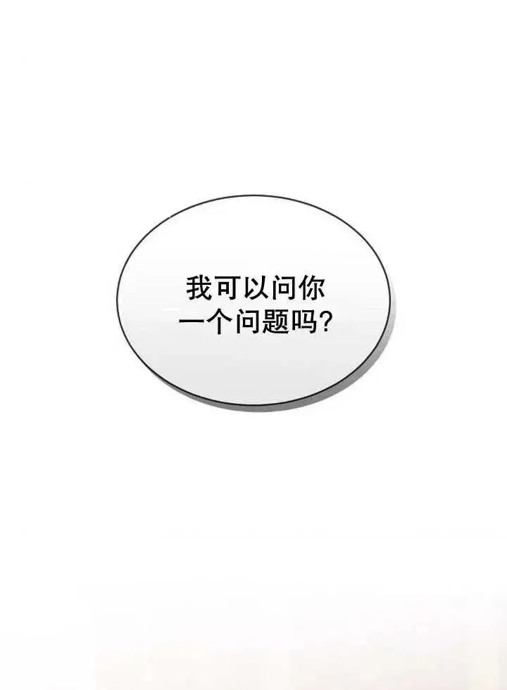 漫画《黑曜石的新娘》第25话第2张图