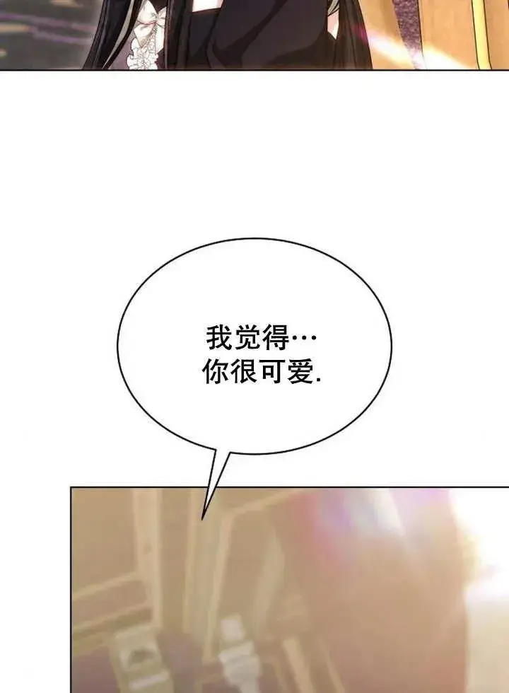漫画《黑曜石的新娘》第25话第20张图