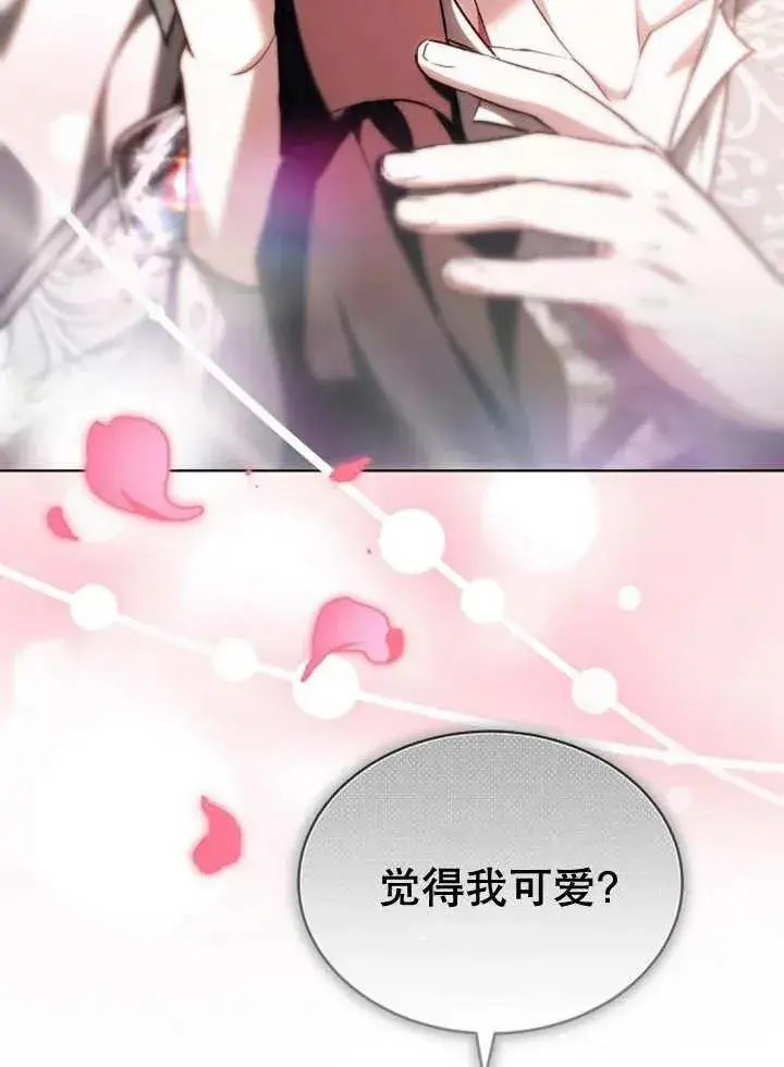 漫画《黑曜石的新娘》第25话第26张图