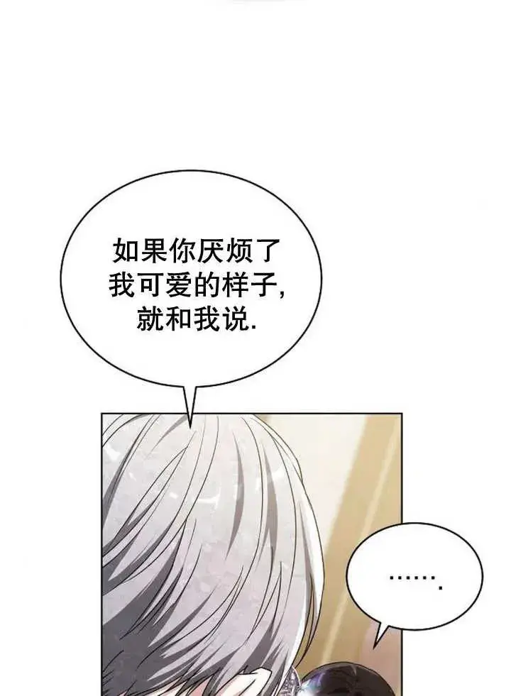漫画《黑曜石的新娘》第25话第28张图