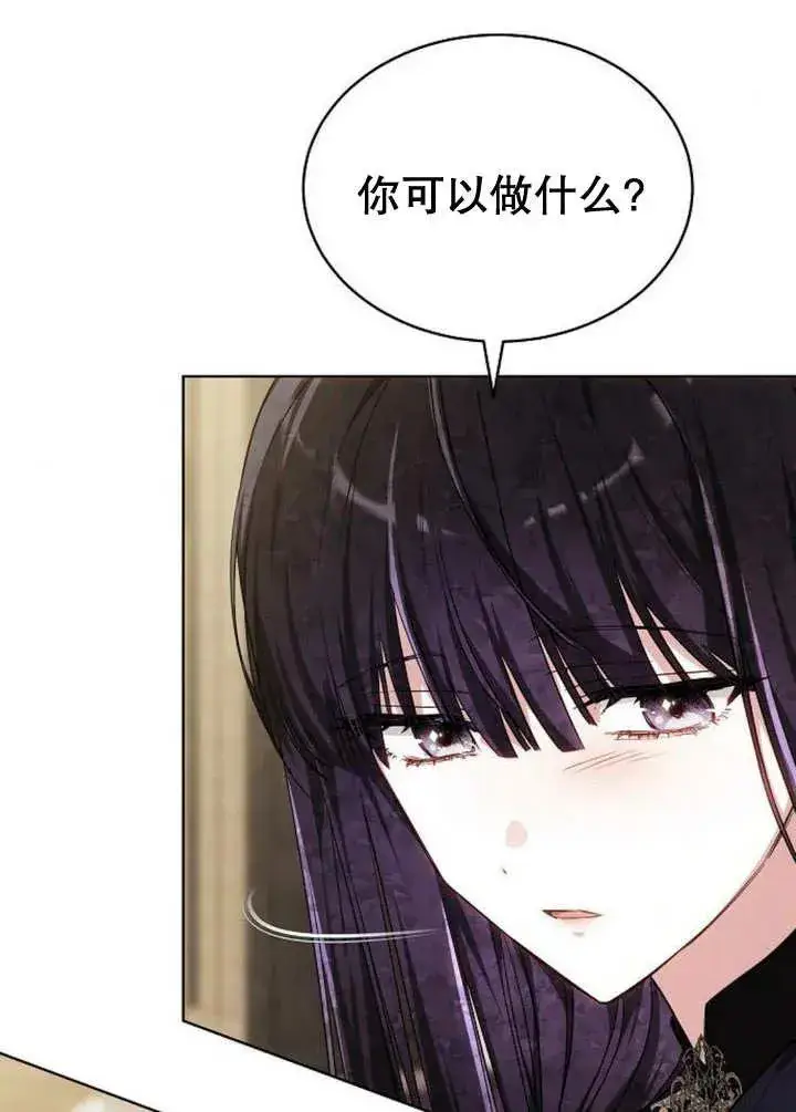 漫画《黑曜石的新娘》第25话第30张图