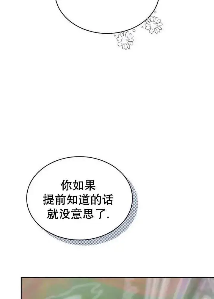 漫画《黑曜石的新娘》第25话第32张图