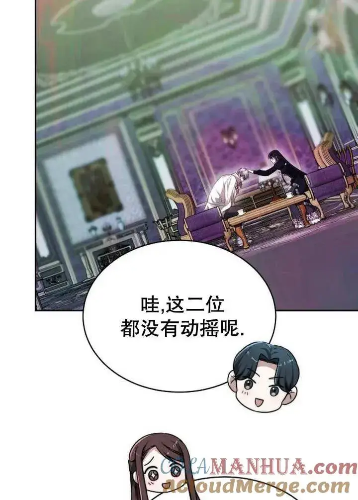 漫画《黑曜石的新娘》第25话第33张图