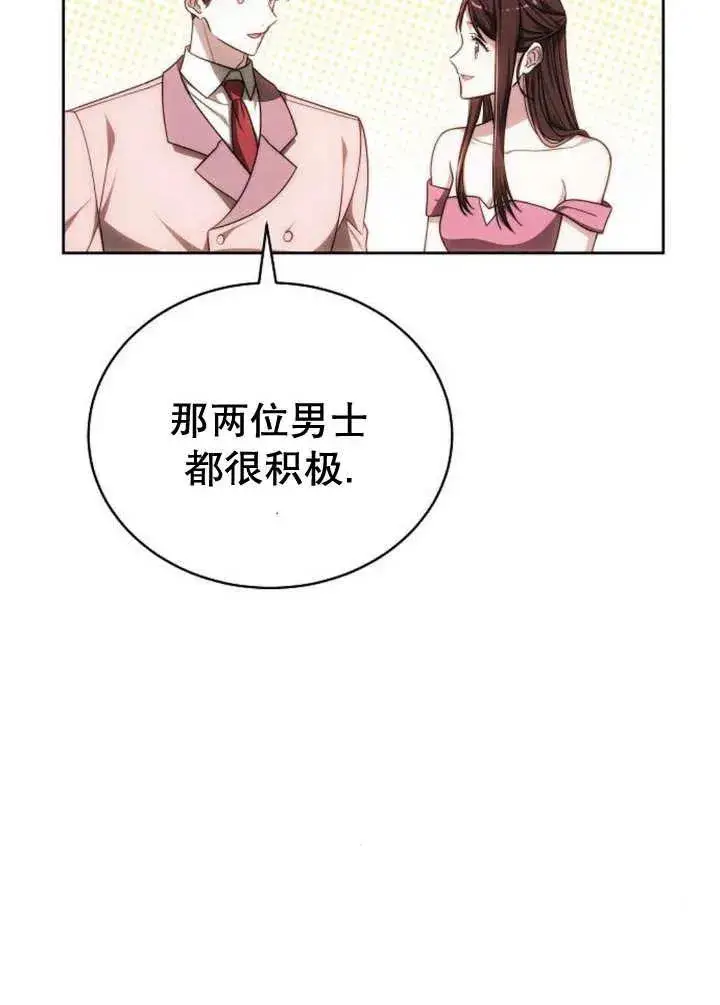 漫画《黑曜石的新娘》第25话第35张图