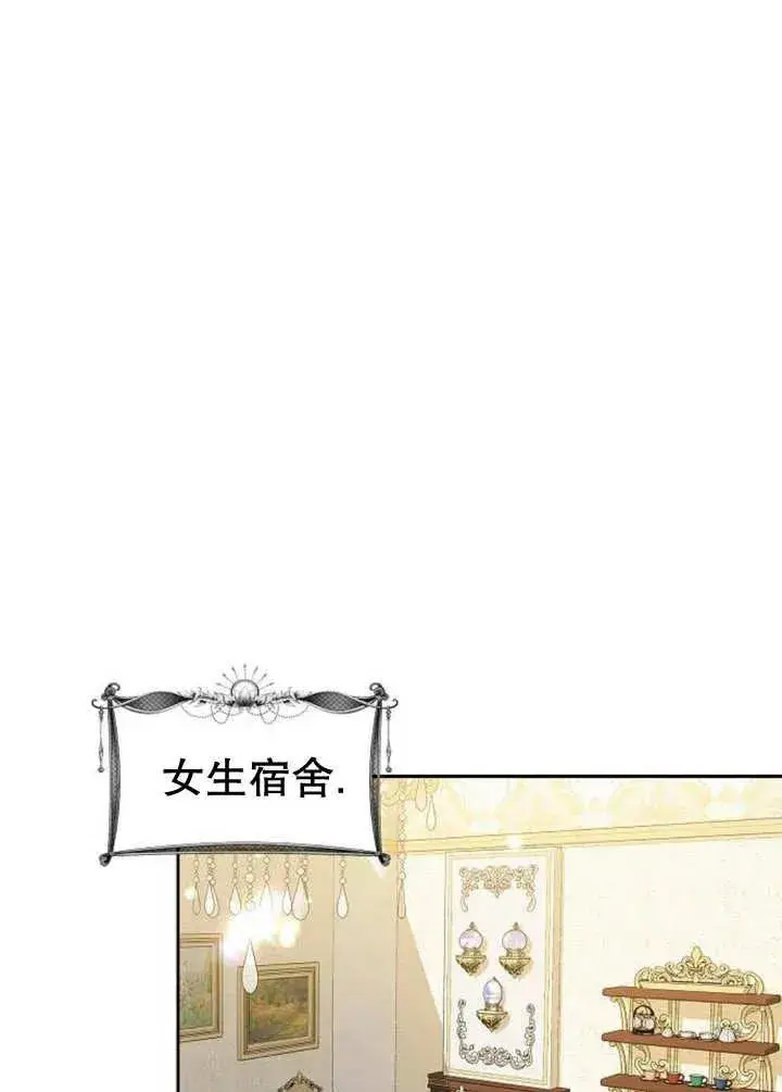 漫画《黑曜石的新娘》第25话第36张图