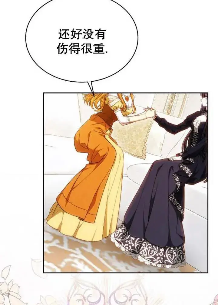 漫画《黑曜石的新娘》第25话第48张图