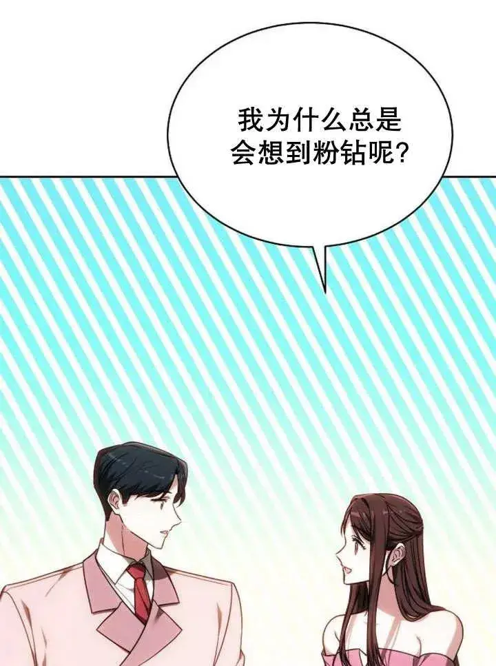 漫画《黑曜石的新娘》第25话第59张图