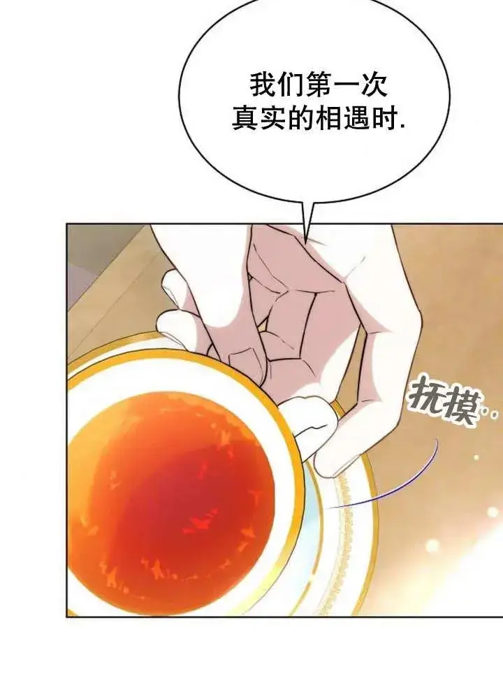 漫画《黑曜石的新娘》第25话第6张图