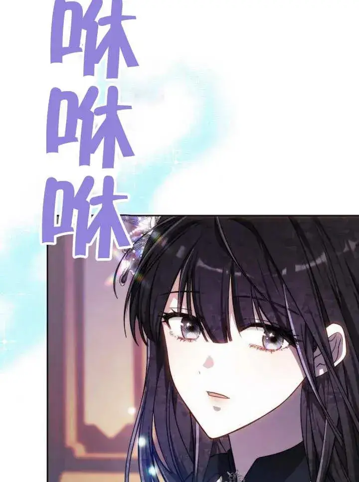 漫画《黑曜石的新娘》第25话第67张图