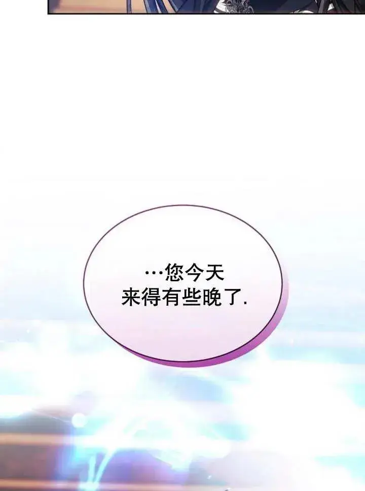 漫画《黑曜石的新娘》第25话第68张图