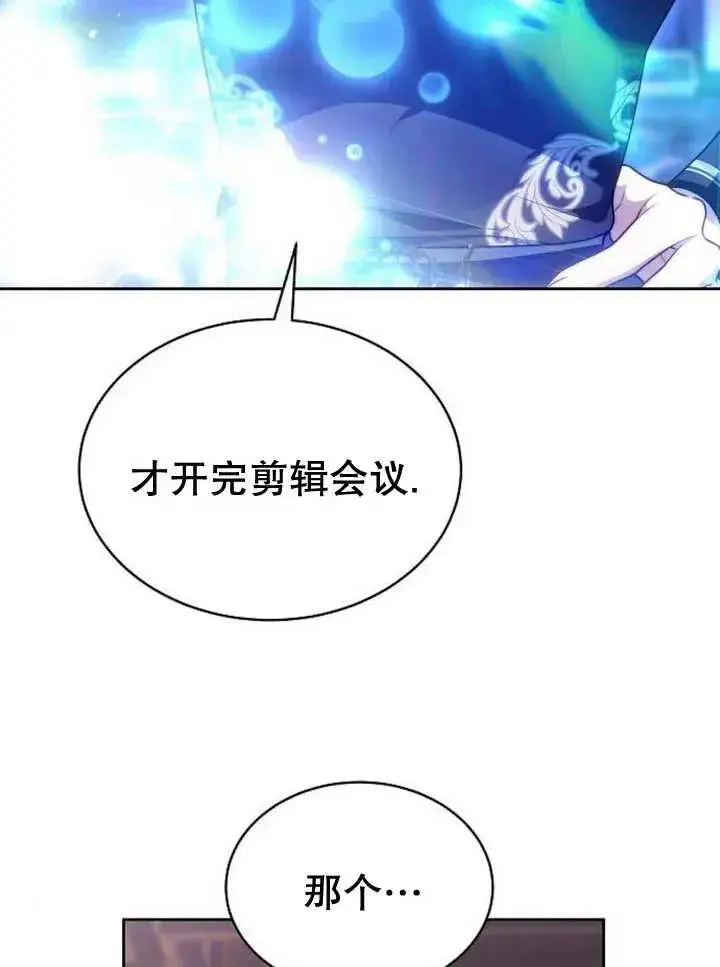 漫画《黑曜石的新娘》第25话第70张图