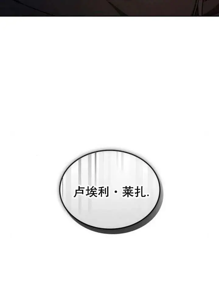 漫画《黑曜石的新娘》第25话第82张图