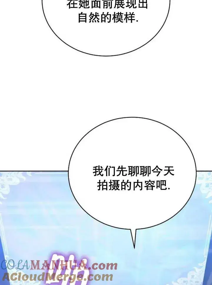 漫画《黑曜石的新娘》第25话第85张图