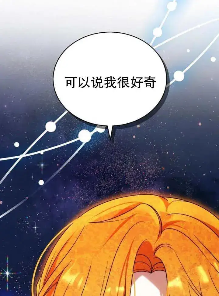 漫画《黑曜石的新娘》第26话第10张图