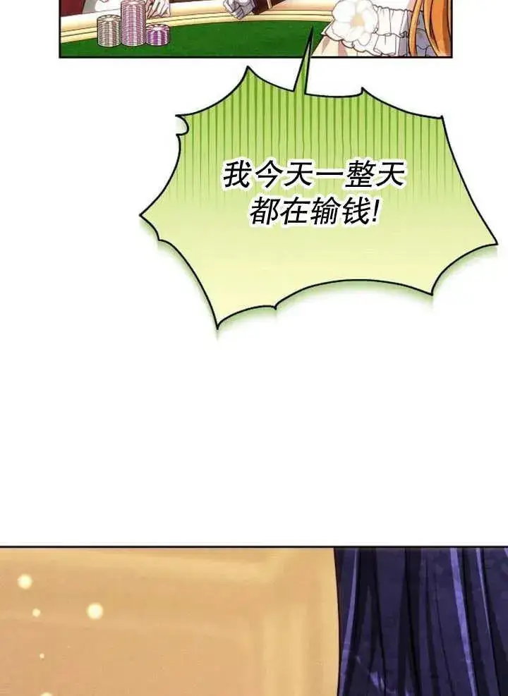 漫画《黑曜石的新娘》第26话第108张图