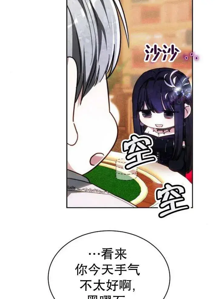 漫画《黑曜石的新娘》第26话第110张图