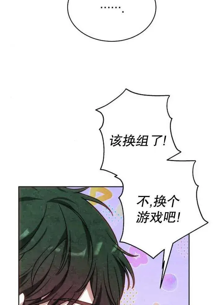漫画《黑曜石的新娘》第26话第115张图