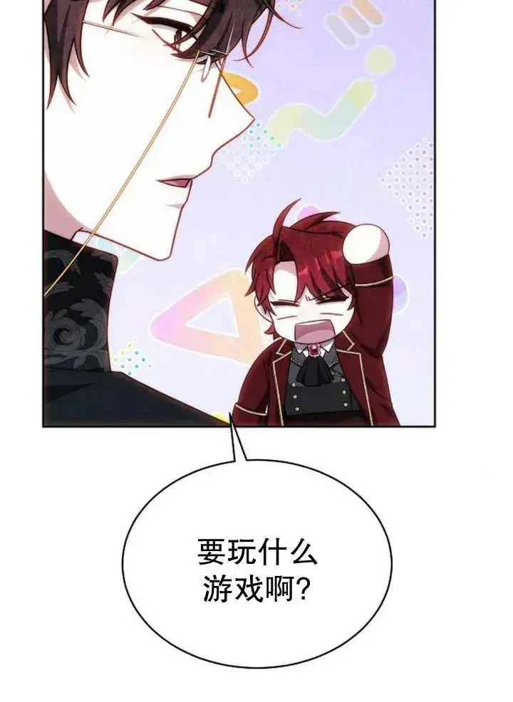 漫画《黑曜石的新娘》第26话第116张图