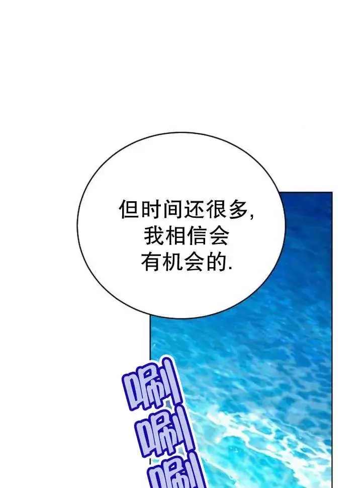 漫画《黑曜石的新娘》第26话第15张图
