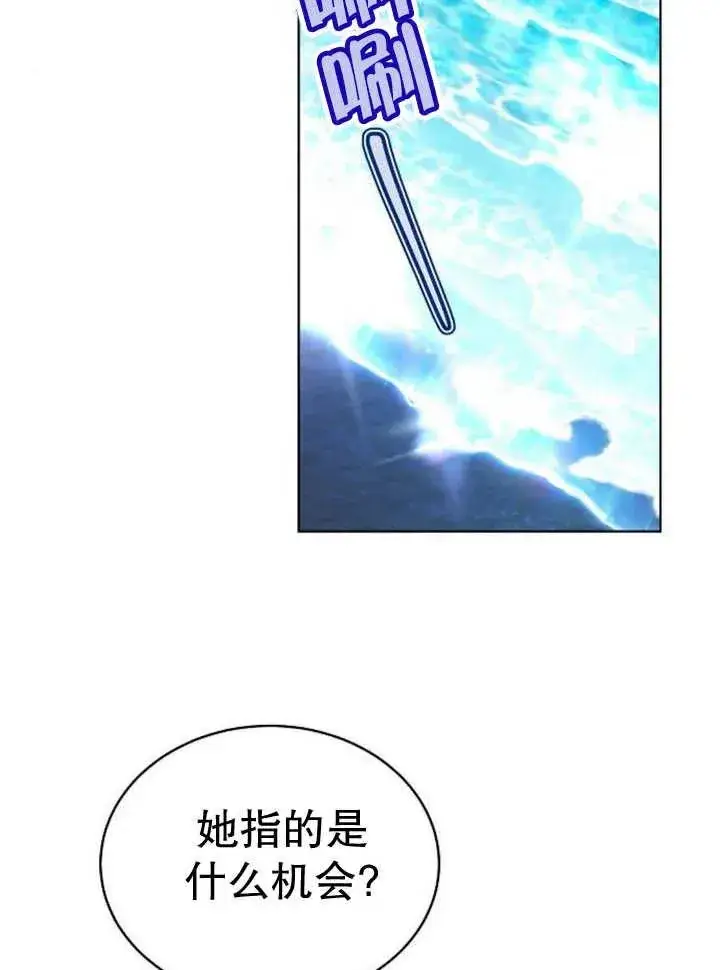 漫画《黑曜石的新娘》第26话第16张图