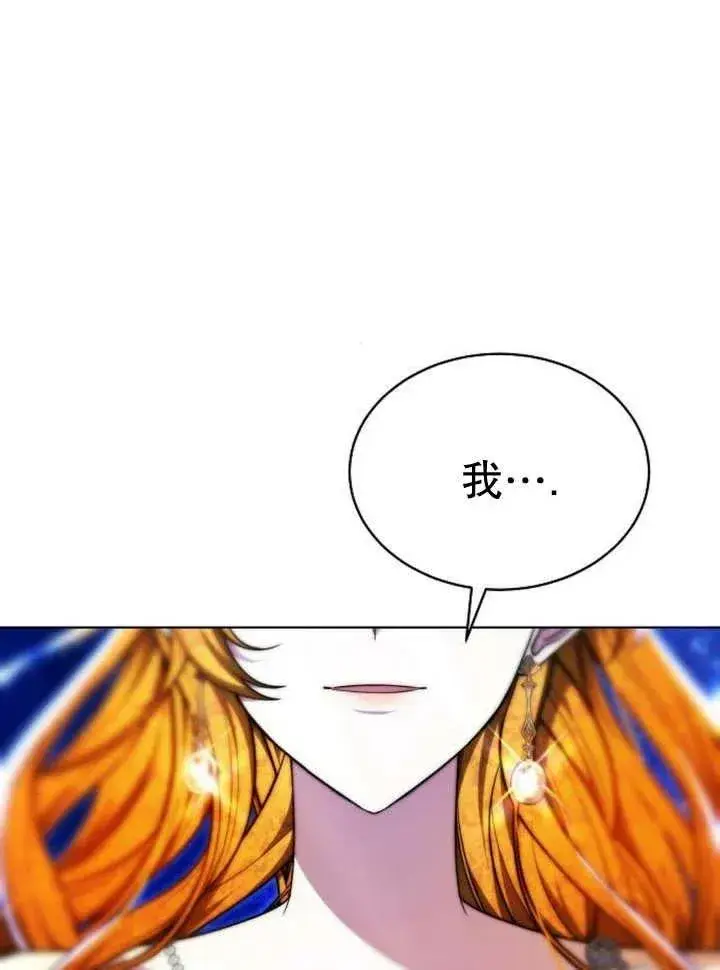 漫画《黑曜石的新娘》第26话第2张图