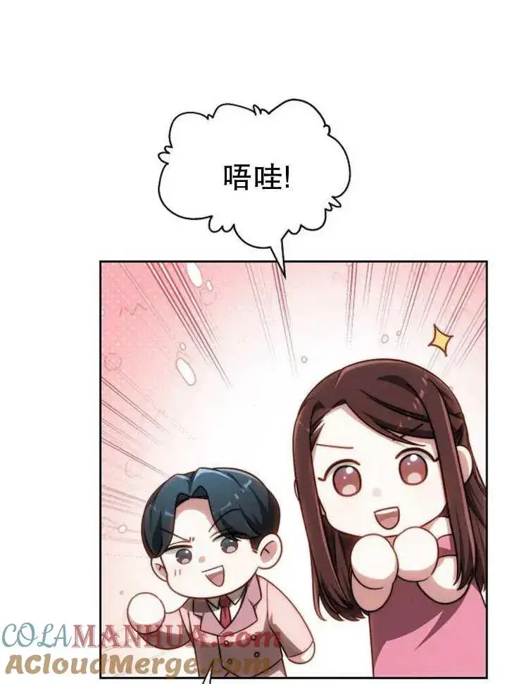 漫画《黑曜石的新娘》第26话第25张图