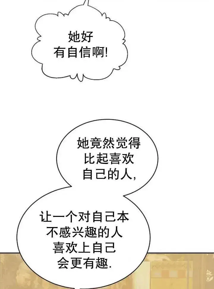 漫画《黑曜石的新娘》第26话第26张图