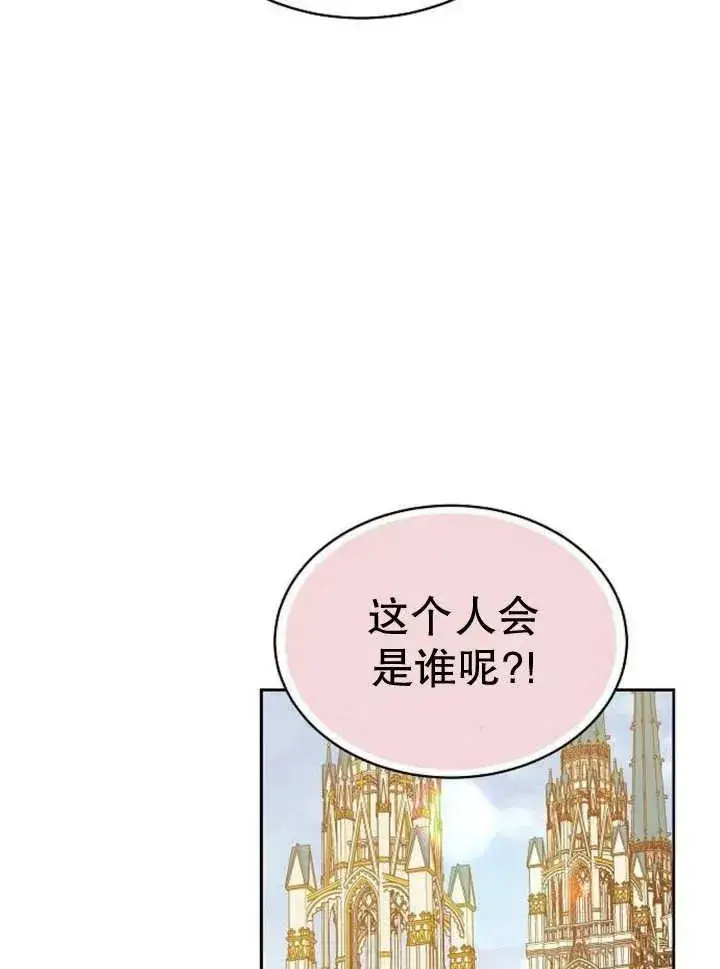 漫画《黑曜石的新娘》第26话第28张图