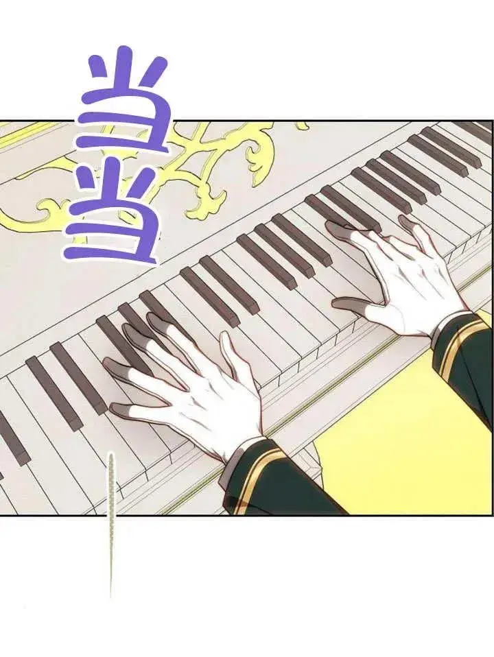 漫画《黑曜石的新娘》第26话第31张图