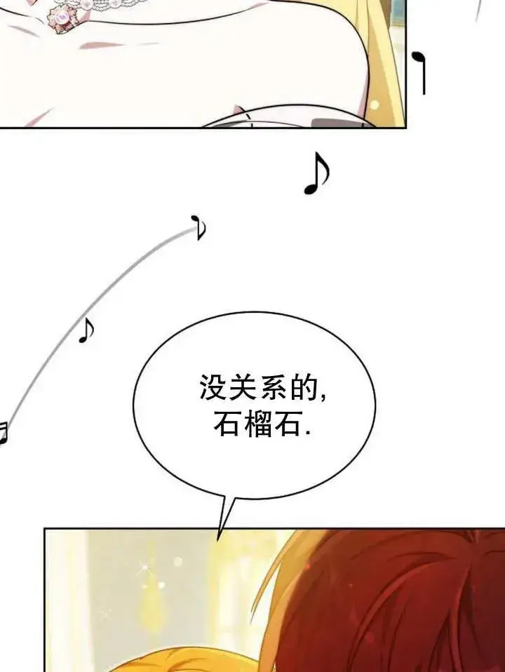 漫画《黑曜石的新娘》第26话第35张图