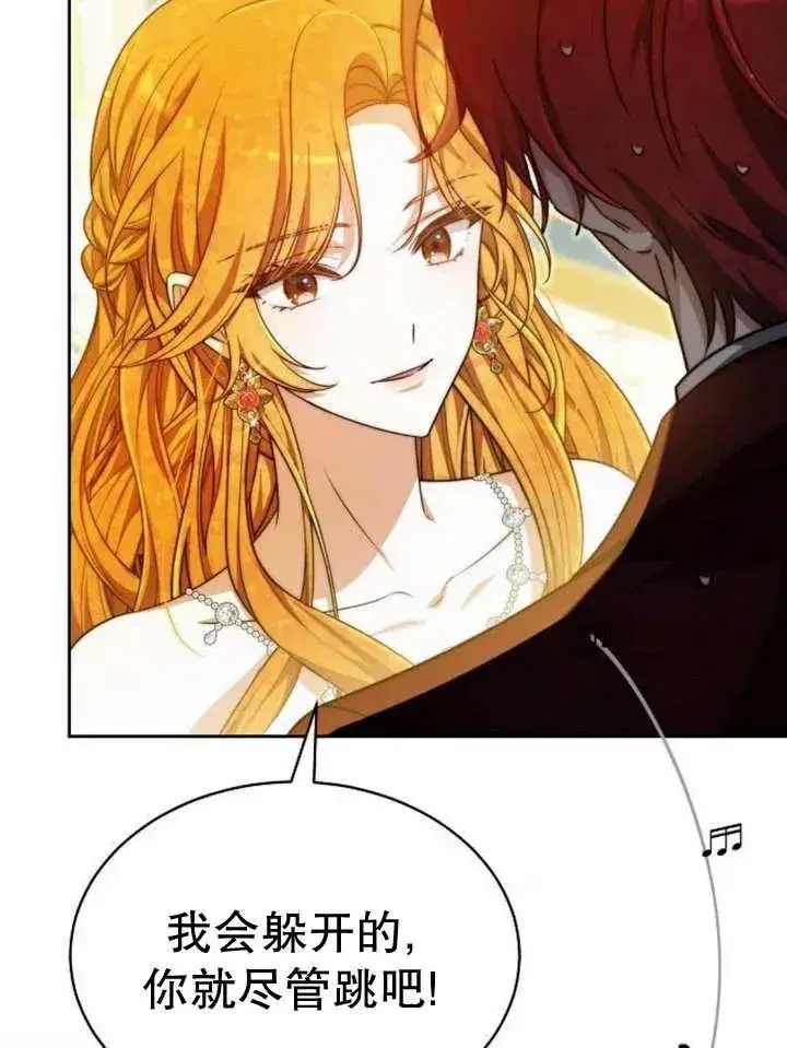 漫画《黑曜石的新娘》第26话第36张图