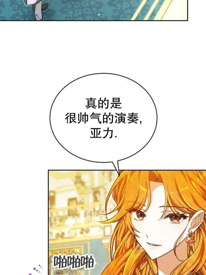 漫画《黑曜石的新娘》第26话第40张图