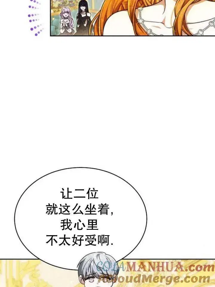 漫画《黑曜石的新娘》第26话第41张图