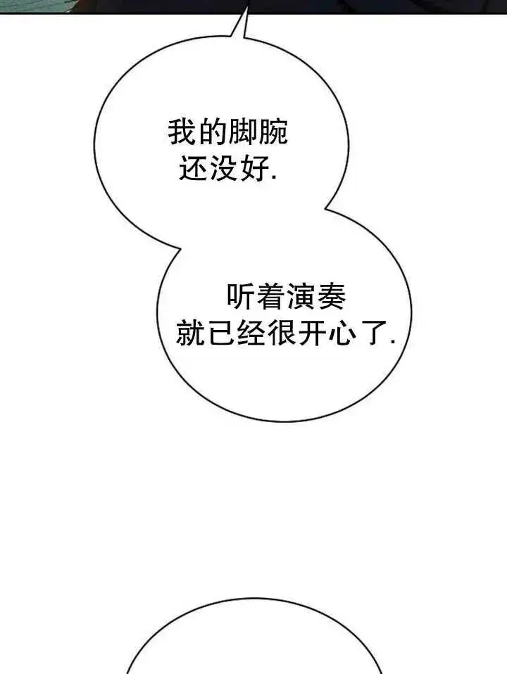 漫画《黑曜石的新娘》第26话第43张图