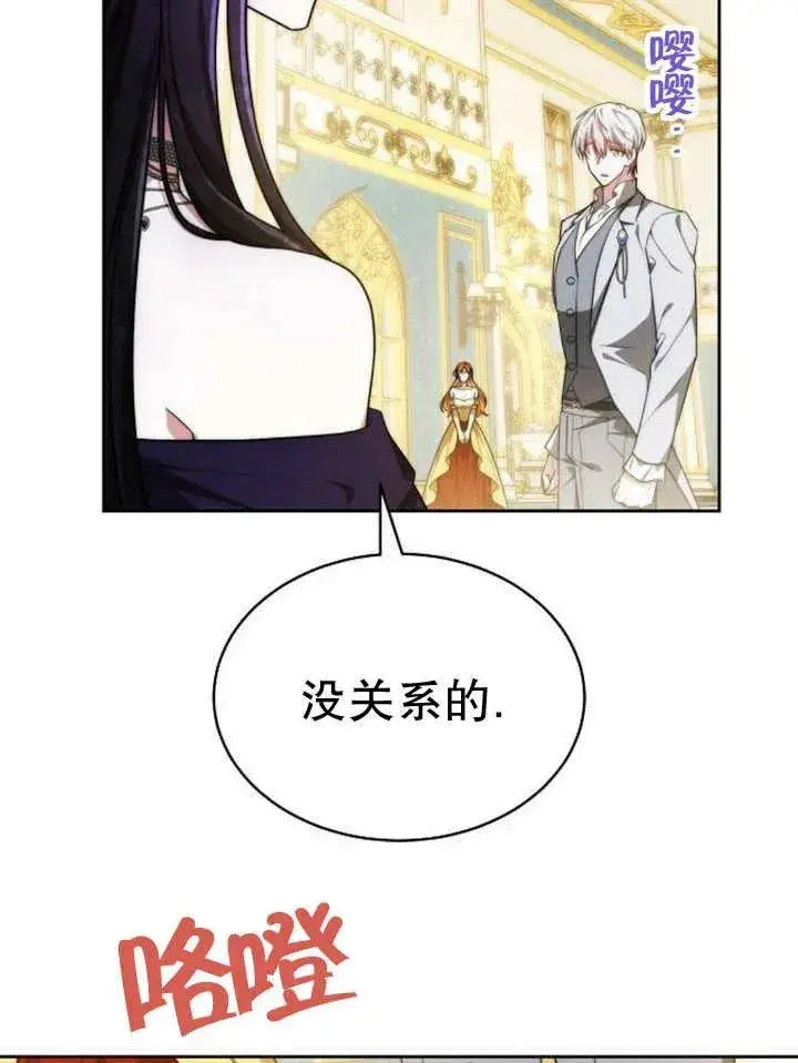 漫画《黑曜石的新娘》第26话第47张图