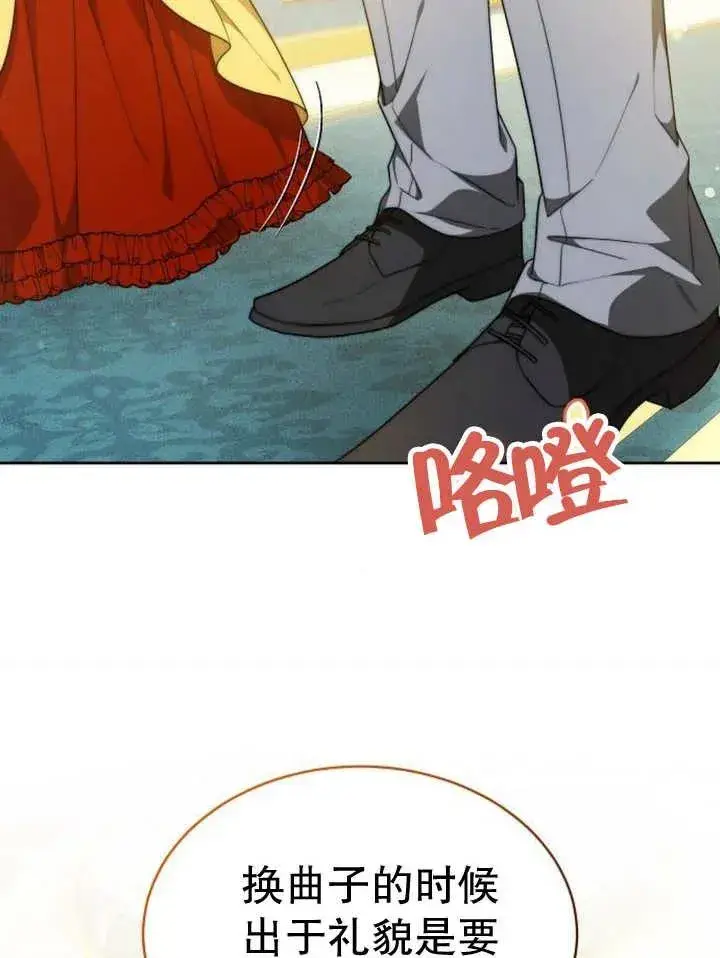 漫画《黑曜石的新娘》第26话第48张图