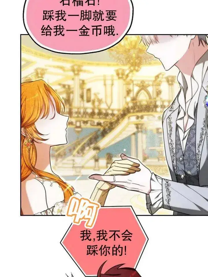 漫画《黑曜石的新娘》第26话第51张图
