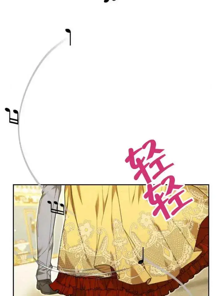 漫画《黑曜石的新娘》第26话第54张图