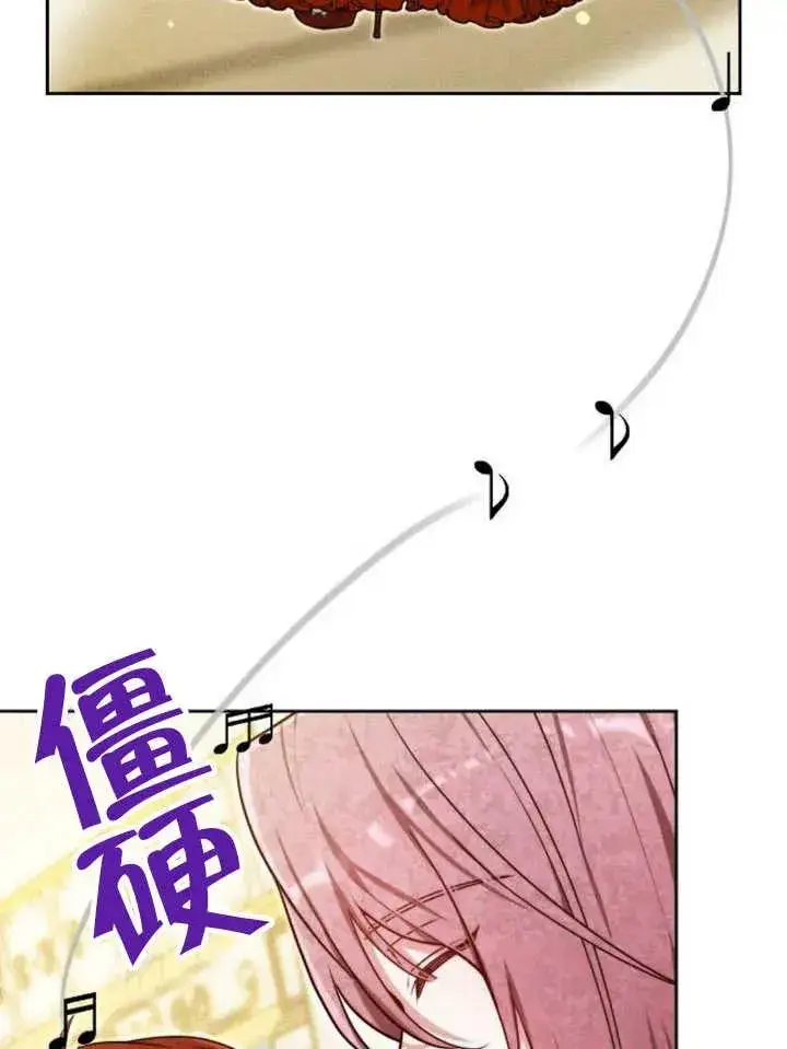 漫画《黑曜石的新娘》第26话第55张图