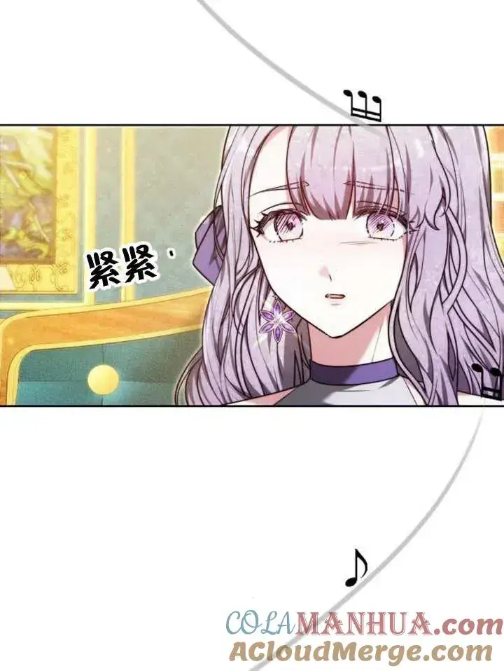 漫画《黑曜石的新娘》第26话第57张图