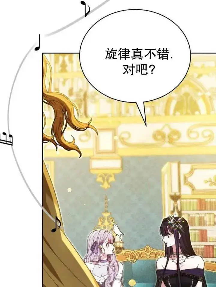 漫画《黑曜石的新娘》第26话第58张图