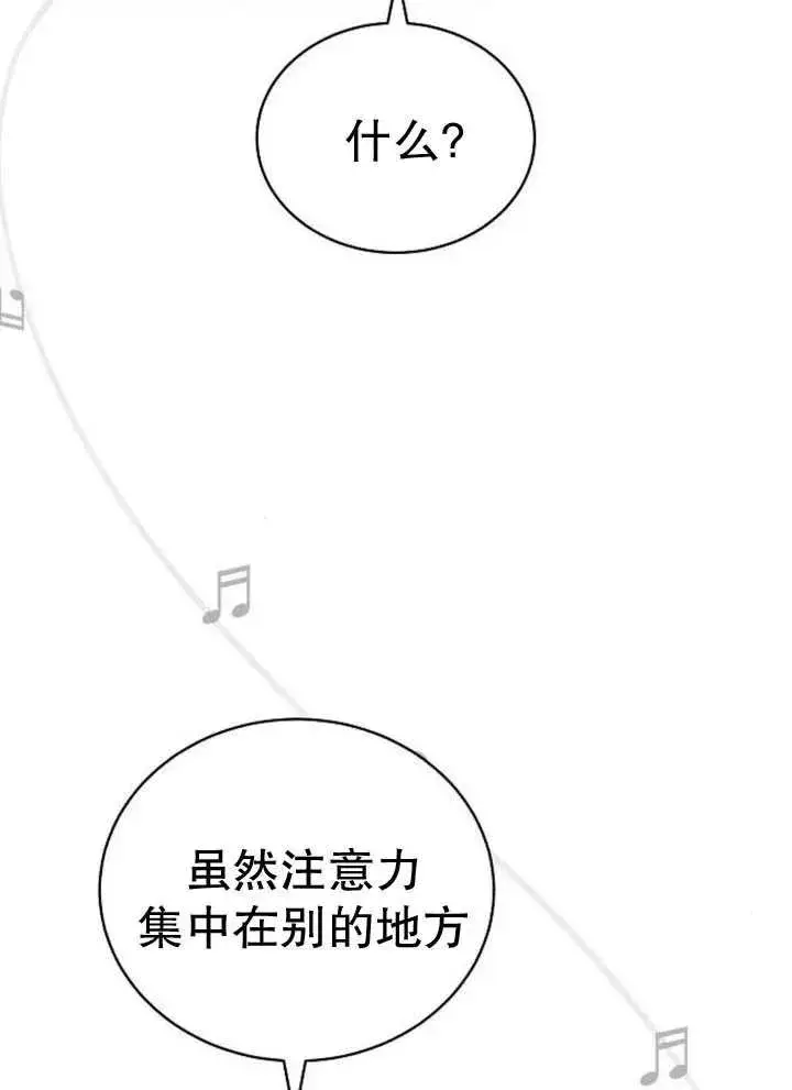 漫画《黑曜石的新娘》第26话第62张图