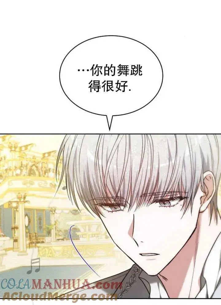 漫画《黑曜石的新娘》第26话第69张图