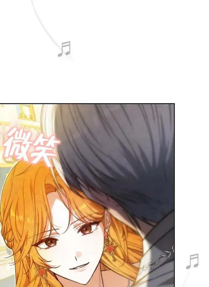 漫画《黑曜石的新娘》第26话第70张图