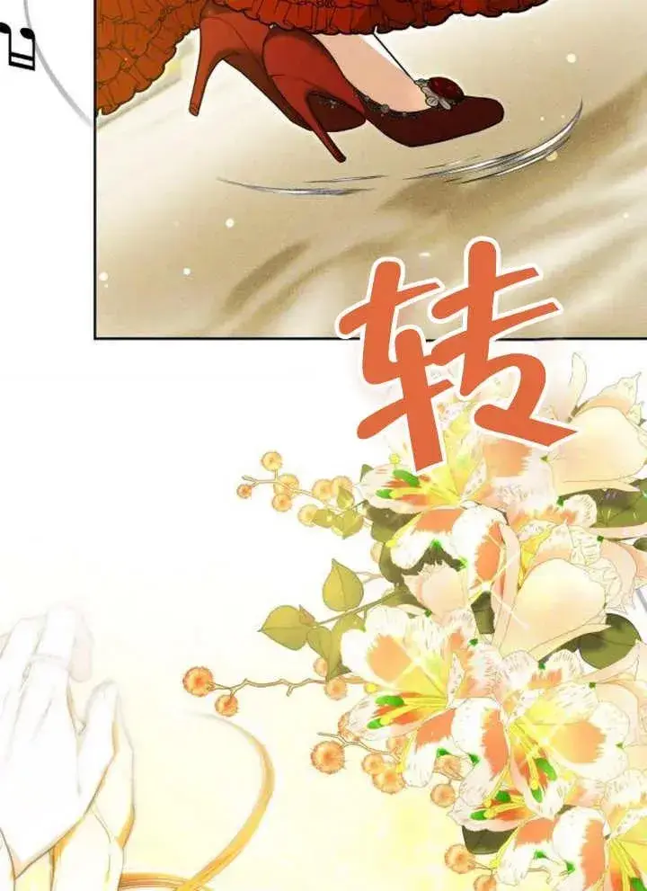 漫画《黑曜石的新娘》第26话第72张图