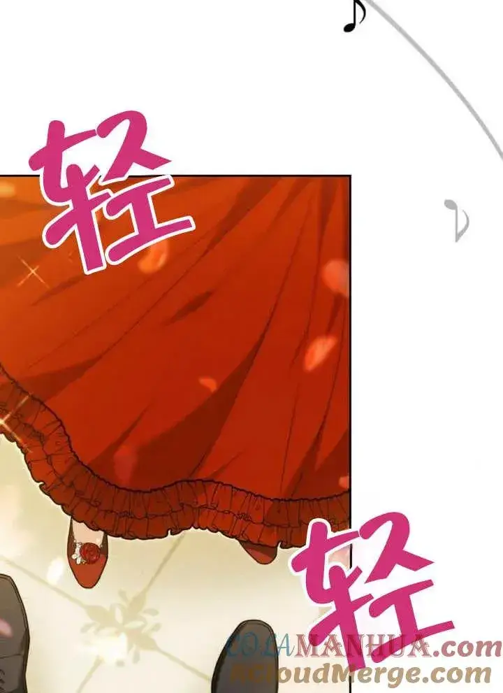 漫画《黑曜石的新娘》第26话第77张图