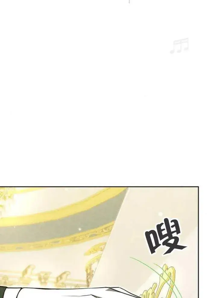 漫画《黑曜石的新娘》第26话第82张图