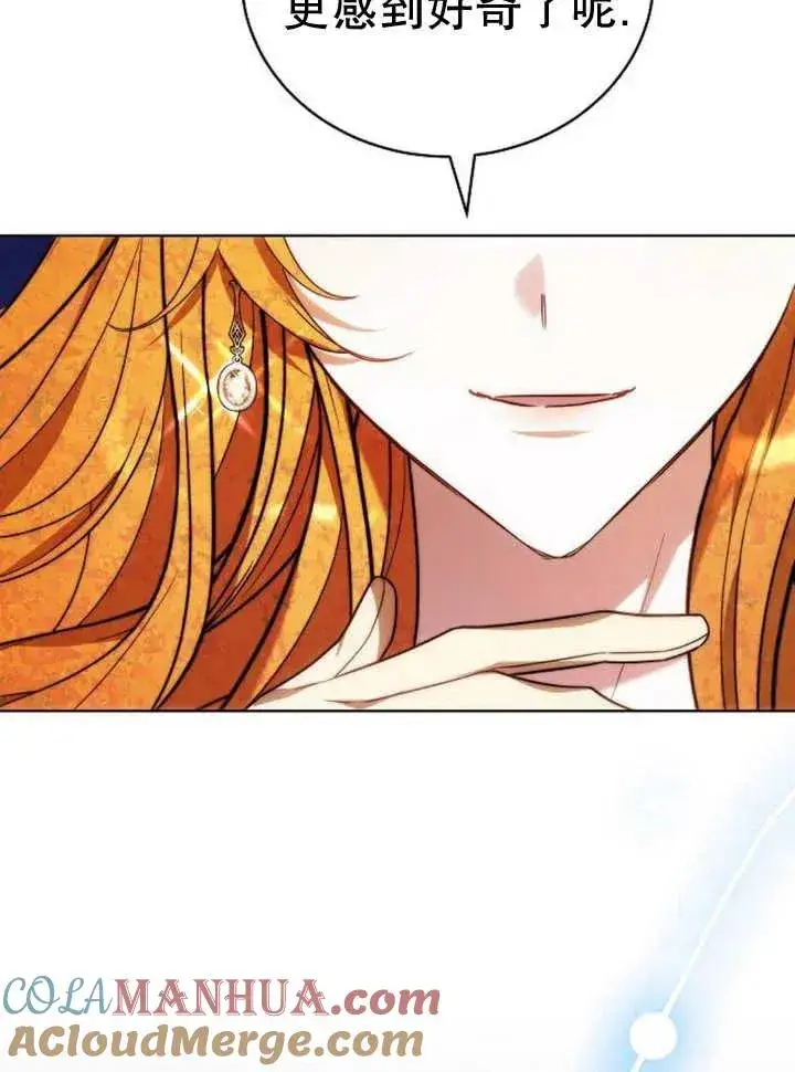 漫画《黑曜石的新娘》第26话第9张图